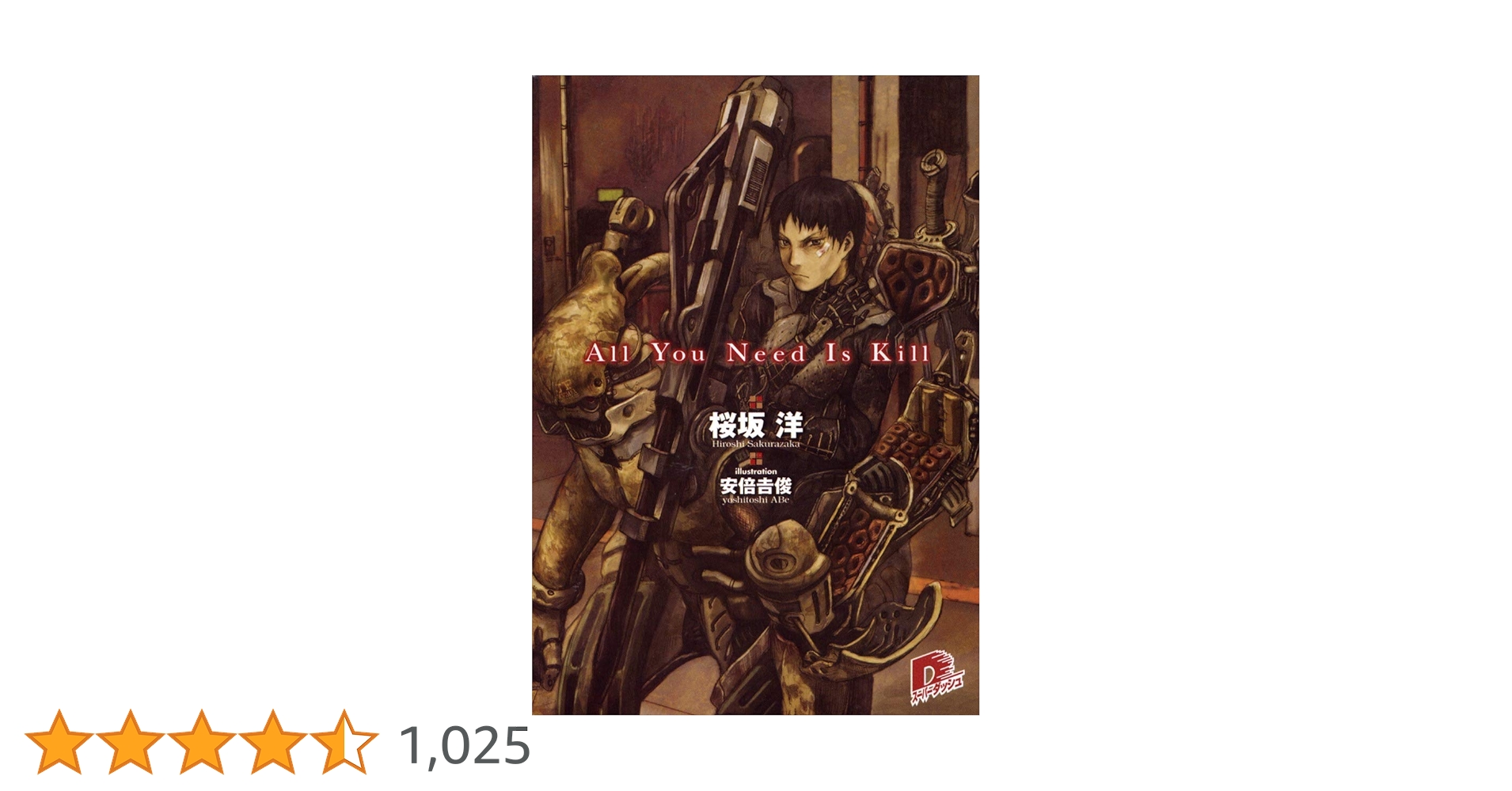 デスノート　ヒカルの碁　ALL You Need Is Kill など　40冊 デスノート ヒカルの碁 ALL You Need Is Kill など 40冊